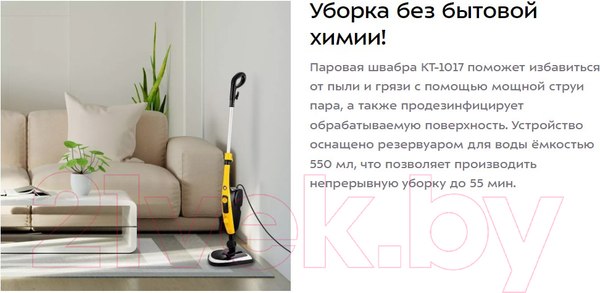 Изображение товара Пароочиститель Kitfort KT-1017-3  (черный/желтый)