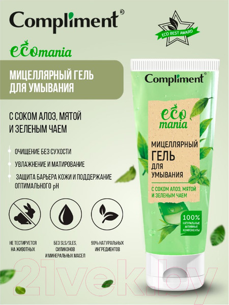 Изображение товара Гель для умывания Compliment Мицелярный с соком алоэ мятой и зеленым чаем (200мл)