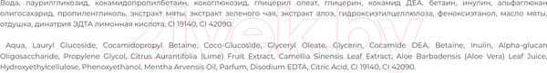 Изображение товара Гель для умывания Compliment Мицелярный с соком алоэ мятой и зеленым чаем (200мл)
