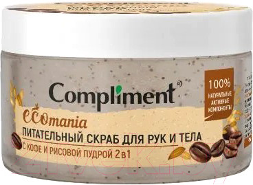 Изображение товара Скраб для тела Compliment Ecomania Питательный С кофе и рисовой пудрой (250мл)