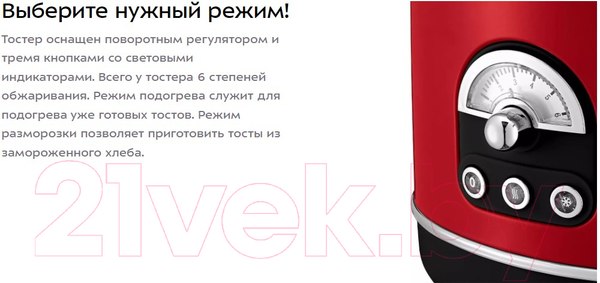 Изображение товара Тостер Kitfort KT-4004-1 (красный)