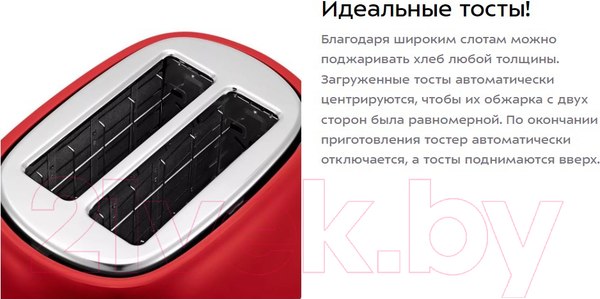 Изображение товара Тостер Kitfort KT-4004-1 (красный)