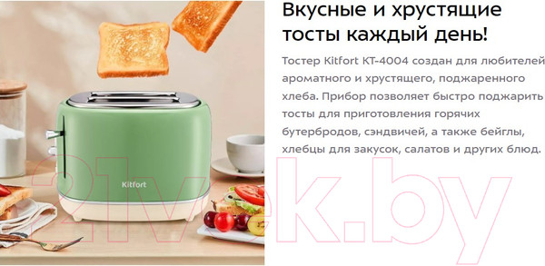 Изображение товара Тостер Kitfort KT-4004-2 (мятный)