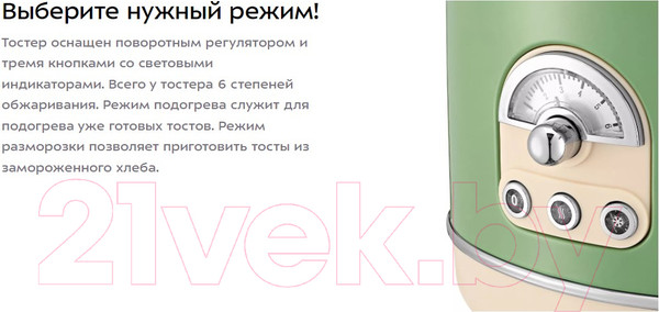 Изображение товара Тостер Kitfort KT-4004-2 (мятный)