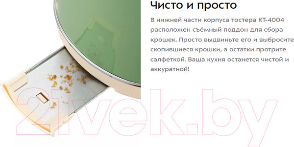 Изображение товара Тостер Kitfort KT-4004-2 (мятный)