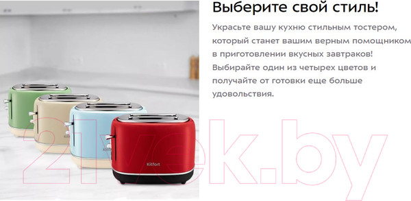 Изображение товара Тостер Kitfort KT-4004-2 (мятный)