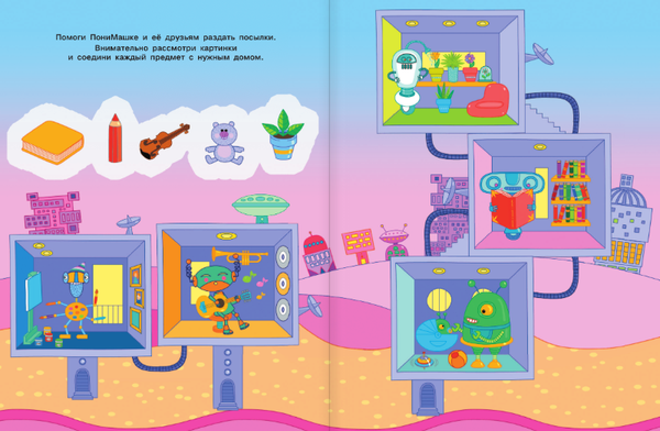 Изображение товара Развивающая книга АСТ Первые головоломки с ПониМашкой, мягкаяобложка