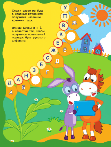 Изображение товара Развивающая книга АСТ Первые головоломки с ПониМашкой, мягкаяобложка