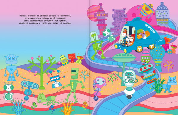 Изображение товара Развивающая книга АСТ Первые головоломки с ПониМашкой, мягкаяобложка