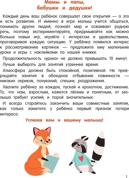 Изображение товара Развивающая книга АСТ Первые задания для малышей. 1-2 года, мягкая обложка (Дмитриева Валентина)