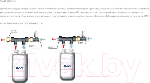 Изображение товара Проточный водонагреватель Dafi Х4 11.0кВт (380В)