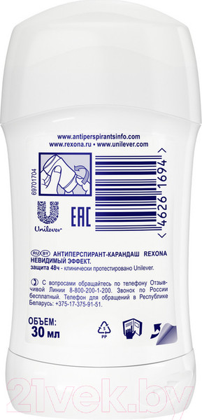 Изображение товара Антиперспирант-стик Rexona Невидимый эффект (30мл)