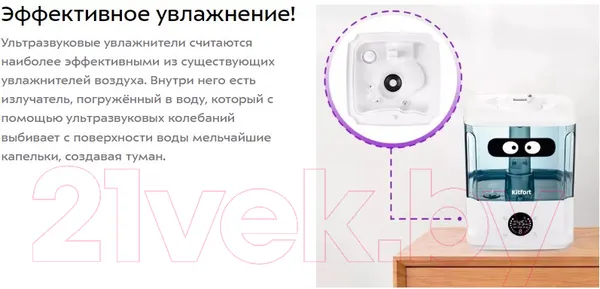 Изображение товара Ультразвуковой увлажнитель воздуха Kitfort KT-2876