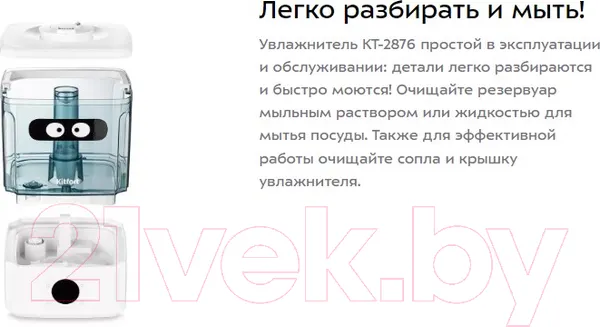 Изображение товара Ультразвуковой увлажнитель воздуха Kitfort KT-2876