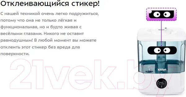Изображение товара Ультразвуковой увлажнитель воздуха Kitfort KT-2876