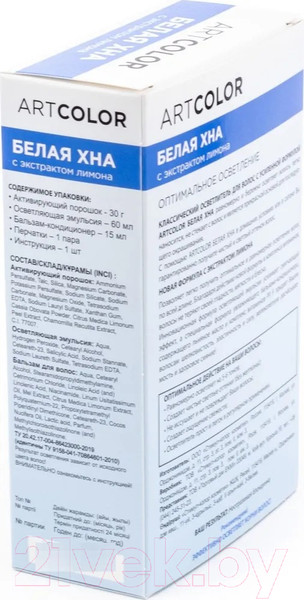 Изображение товара Порошковая краска для волос Артколор Хна Белая 3в1 (30г+75мл)