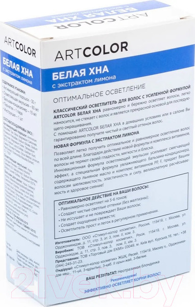 Изображение товара Порошковая краска для волос Артколор Хна Белая 3в1 (30г+75мл)