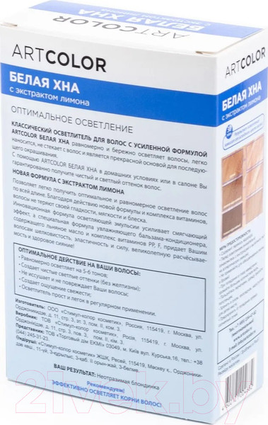 Изображение товара Порошковая краска для волос Артколор Хна Белая 3в1 (30г+75мл)