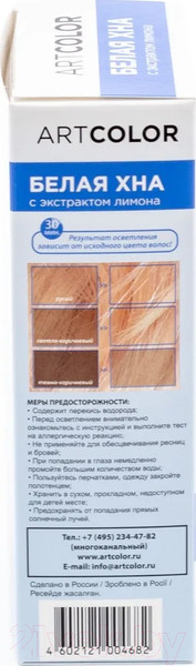 Изображение товара Порошковая краска для волос Артколор Хна Белая 3в1 (30г+75мл)