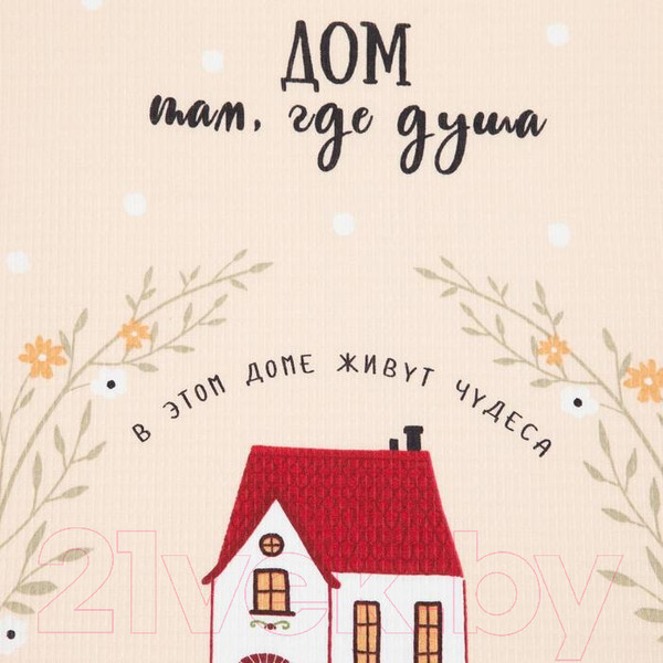 Изображение товара Набор полотенец Доляна Дом там где сердце / 5423126