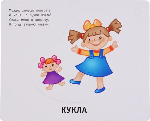 Изображение товара Развивающие карточки АСТ Первые слова? мягкая обложка (Дмитриева Валентина, Двинина Людмила)