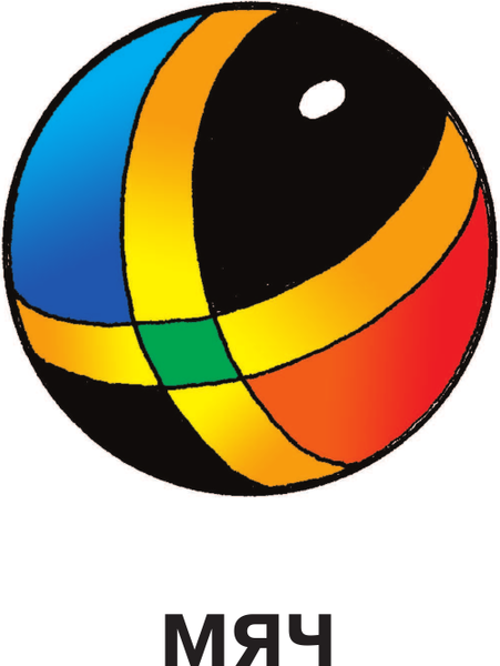 Изображение товара Развивающие карточки АСТ Первые слова. 100 развивающих заданий, мягкая обложка (Дмитриева Валентина)