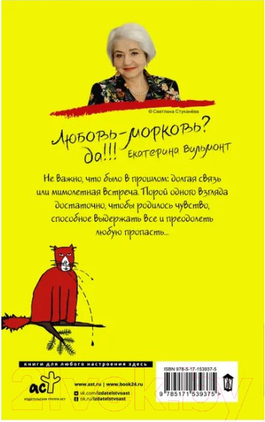 Изображение товара Книга АСТ Плевать на все с гигантской секвойи / 9785171539375 (Вильмонт Е.Н.)