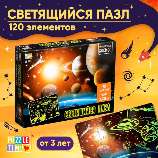 Изображение товара Пазл Puzzle Time Таинственный космос / 5664459 (120эл)