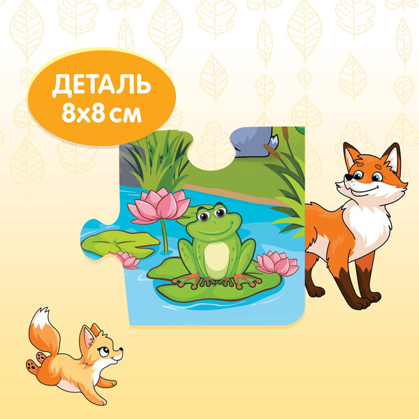 Изображение товара Развивающая игра Puzzle Time Мега-пазл Лесные жители / 9319943 (24эл)