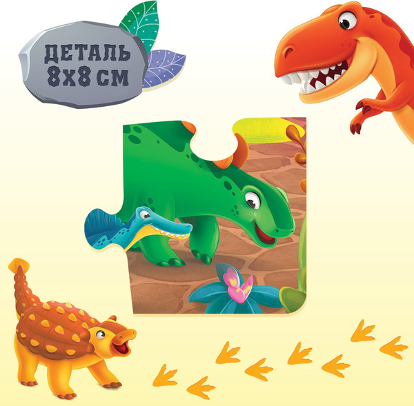 Изображение товара Развивающая игра Puzzle Time Мега-пазл Мир динозавров / 9319942 (24эл)