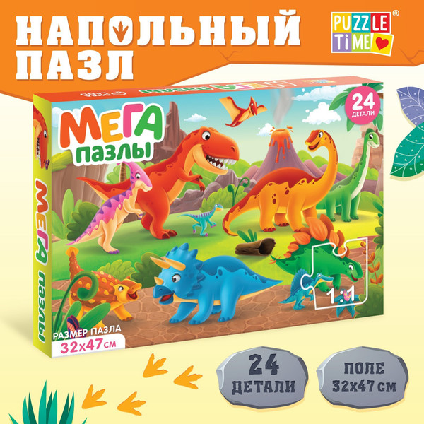 Изображение товара Развивающая игра Puzzle Time Мега-пазл Мир динозавров / 9319942 (24эл)