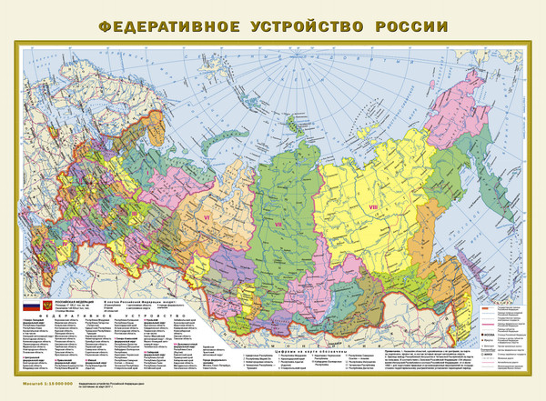 Изображение товара Настенная карта АСТ Политическая карта мира. Федеративное устройство России А2