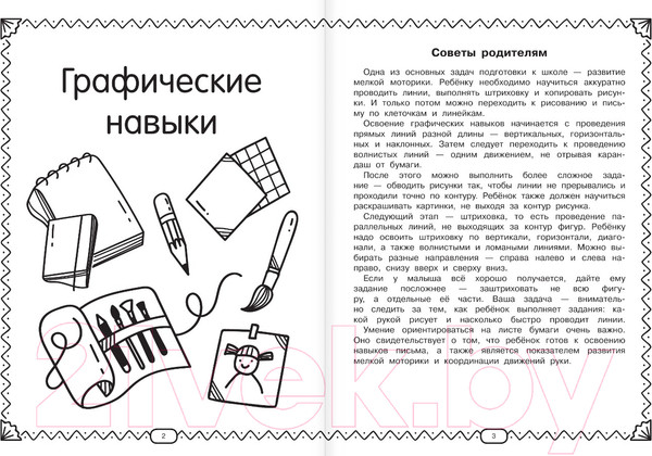 Изображение товара Учебное пособие АСТ Полный курс обучающих занятий 5-6 лет (Дмитриева В.Г.)