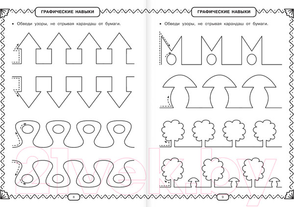 Изображение товара Учебное пособие АСТ Полный курс обучающих занятий 5-6 лет (Дмитриева В.Г.)