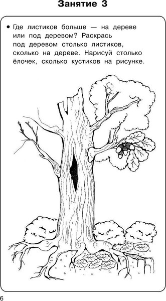 Изображение товара Учебное пособие АСТ Полный курс подготовки к школе. Для тех, кто идет в 1-й класс (Узорова Ольга)