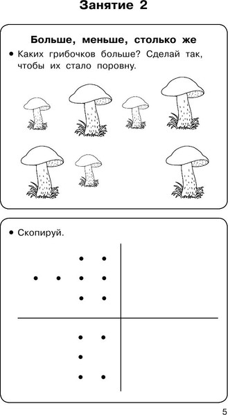Изображение товара Учебное пособие АСТ Полный курс подготовки к школе. Для тех, кто идет в 1-й класс (Узорова Ольга)