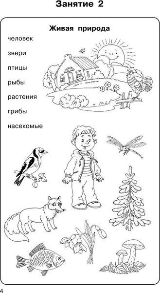 Изображение товара Учебное пособие АСТ Полный курс подготовки к школе. Для тех, кто идет в 1-й класс (Узорова Ольга)