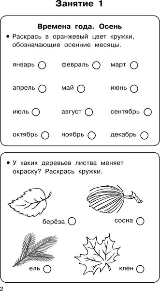 Изображение товара Учебное пособие АСТ Полный курс подготовки к школе. Для тех, кто идет в 1-й класс (Узорова Ольга)