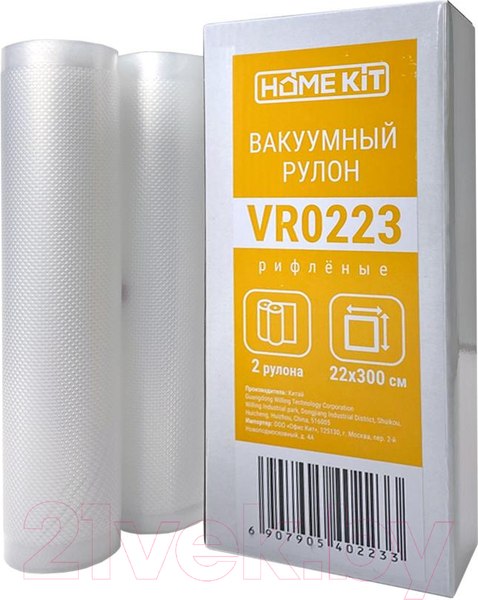Изображение товара Набор вакуумных рулонов Home Kit VR0223 (2шт/упак)