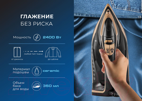 Изображение товара Утюг Endever Delta-226 (черный/бежевый)