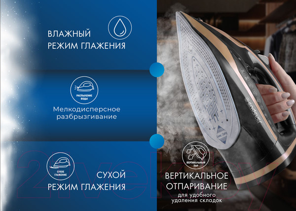 Изображение товара Утюг Endever Delta-226 (черный/бежевый)