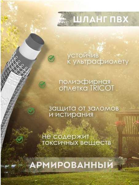 Изображение товара Шланг поливочный Bradas White Line 5/8 (30м)