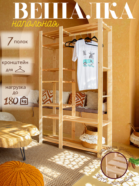 Изображение товара Система хранения Четыре Солнца S-825/2