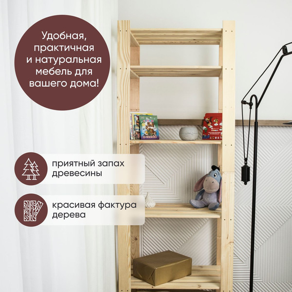 Изображение товара Стеллаж Четыре Солнца S-828/6
