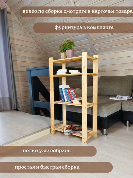 Изображение товара Стеллаж Четыре Солнца S-840/6