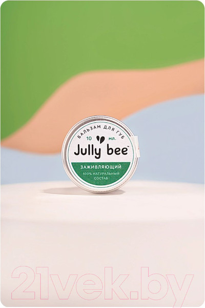 Изображение товара Бальзам для губ Jully Bee Заживляющий (10мл)