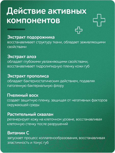 Изображение товара Бальзам для губ Jully Bee Заживляющий (10мл)