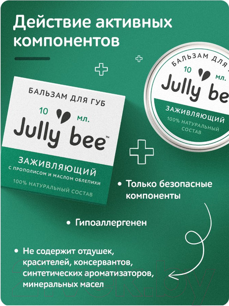 Изображение товара Бальзам для губ Jully Bee Заживляющий (10мл)