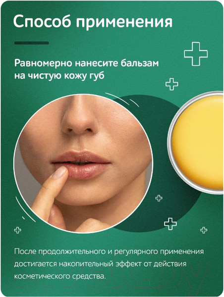 Изображение товара Бальзам для губ Jully Bee Заживляющий (10мл)