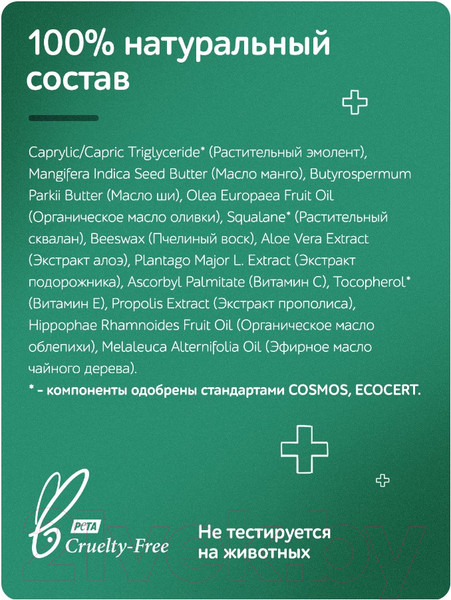 Изображение товара Бальзам для губ Jully Bee Заживляющий (10мл)